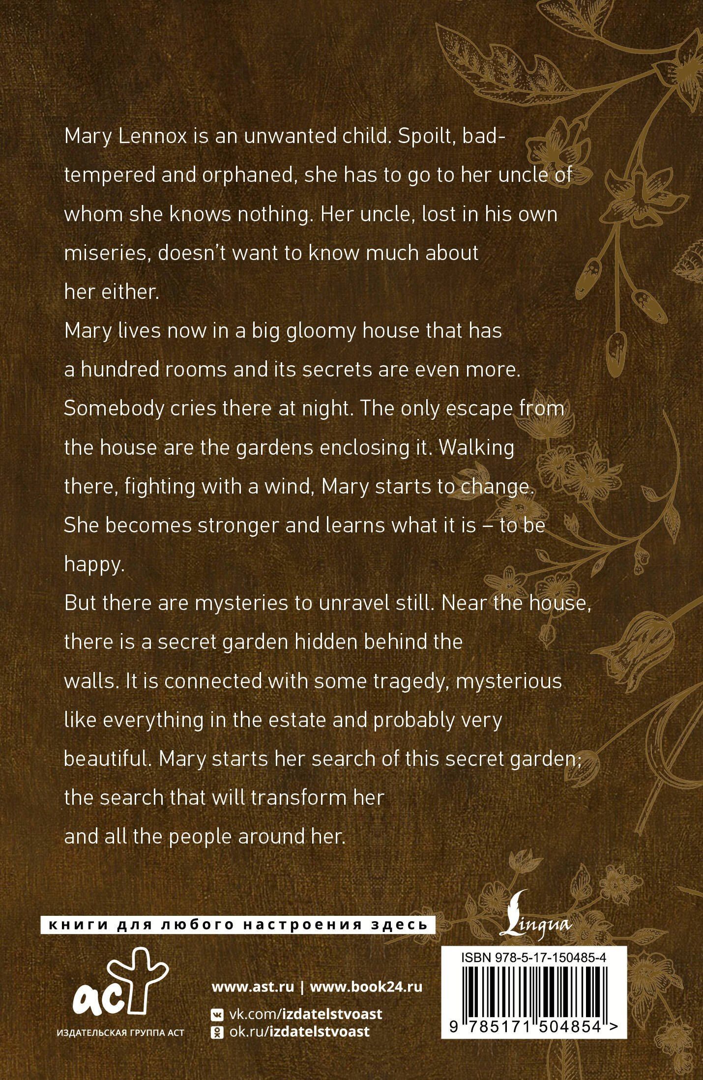 Фрэнсис Бернетт: The Secret Garden