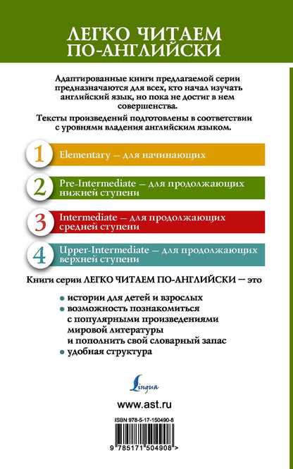 Эдгар Берроуз: Принцесса Марса. Уровень 2
