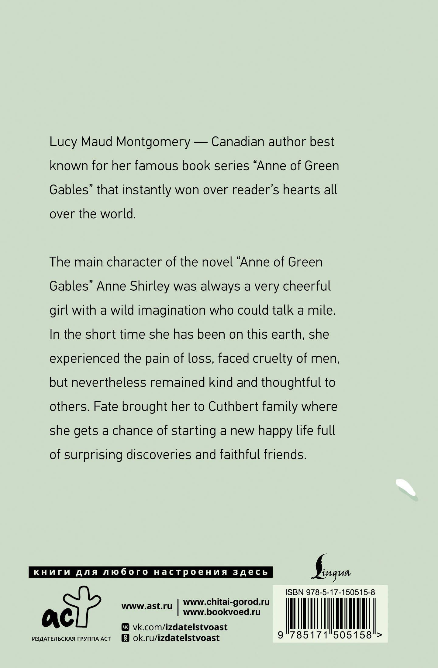 Lucy Montgomery: Anne of Green Gables