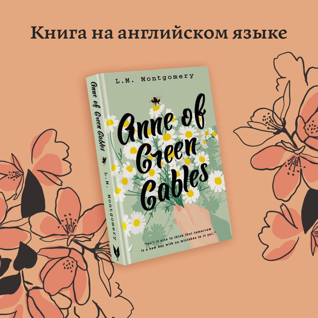 Lucy Montgomery: Anne of Green Gables