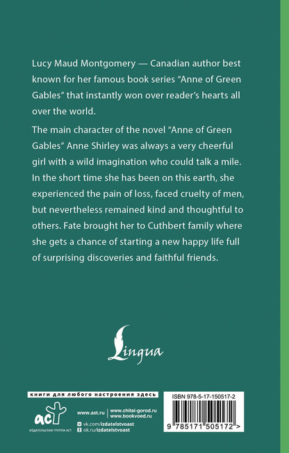 Lucy Montgomery: Anne of Green Gables