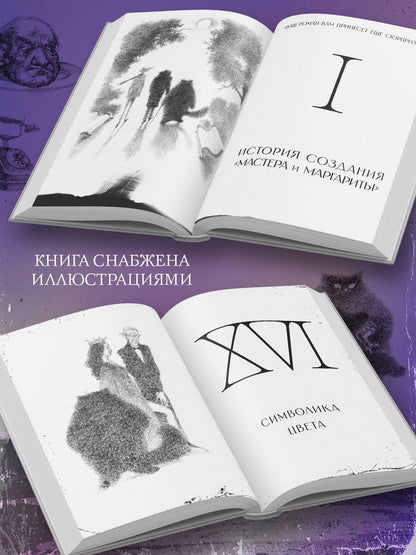 Виктория Крапива: "Мастер и Маргарита" Михаила Булгакова