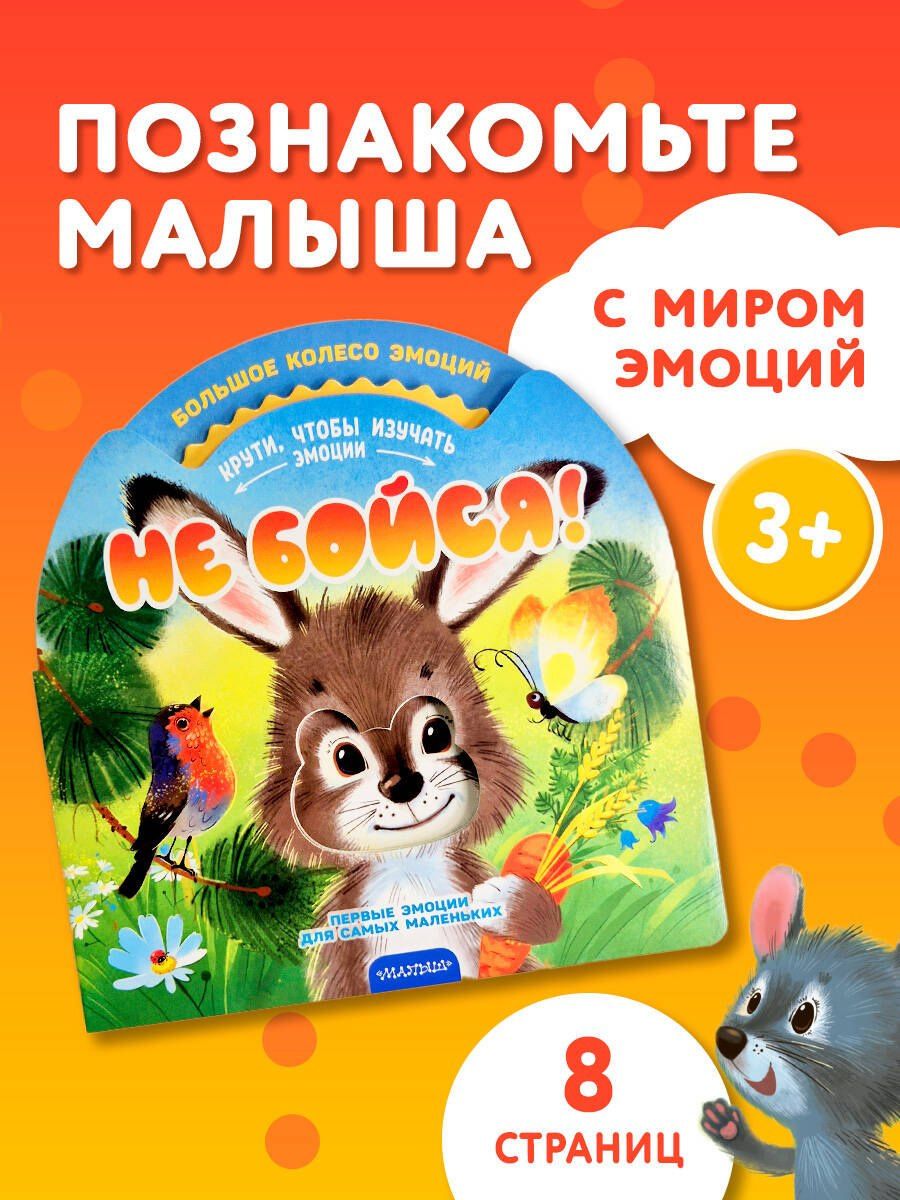 Мария Чебан: Не бойся!