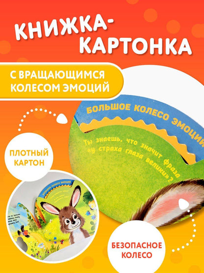 Мария Чебан: Не бойся!