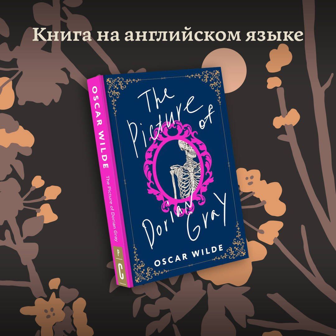 Oscar Wilde: The Picture of Dorian Gray