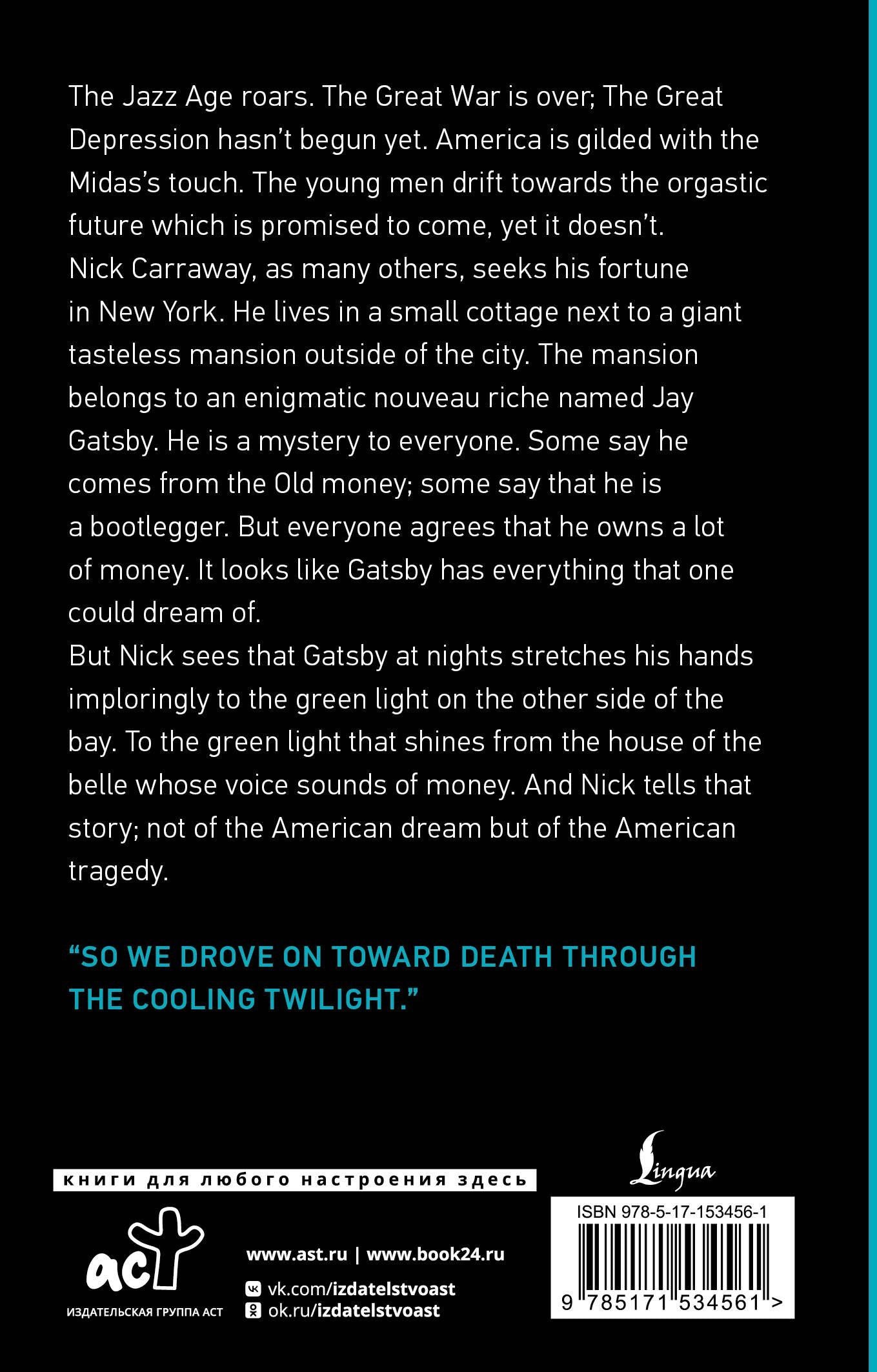 Francis Fitzgerald: The Great Gatsby