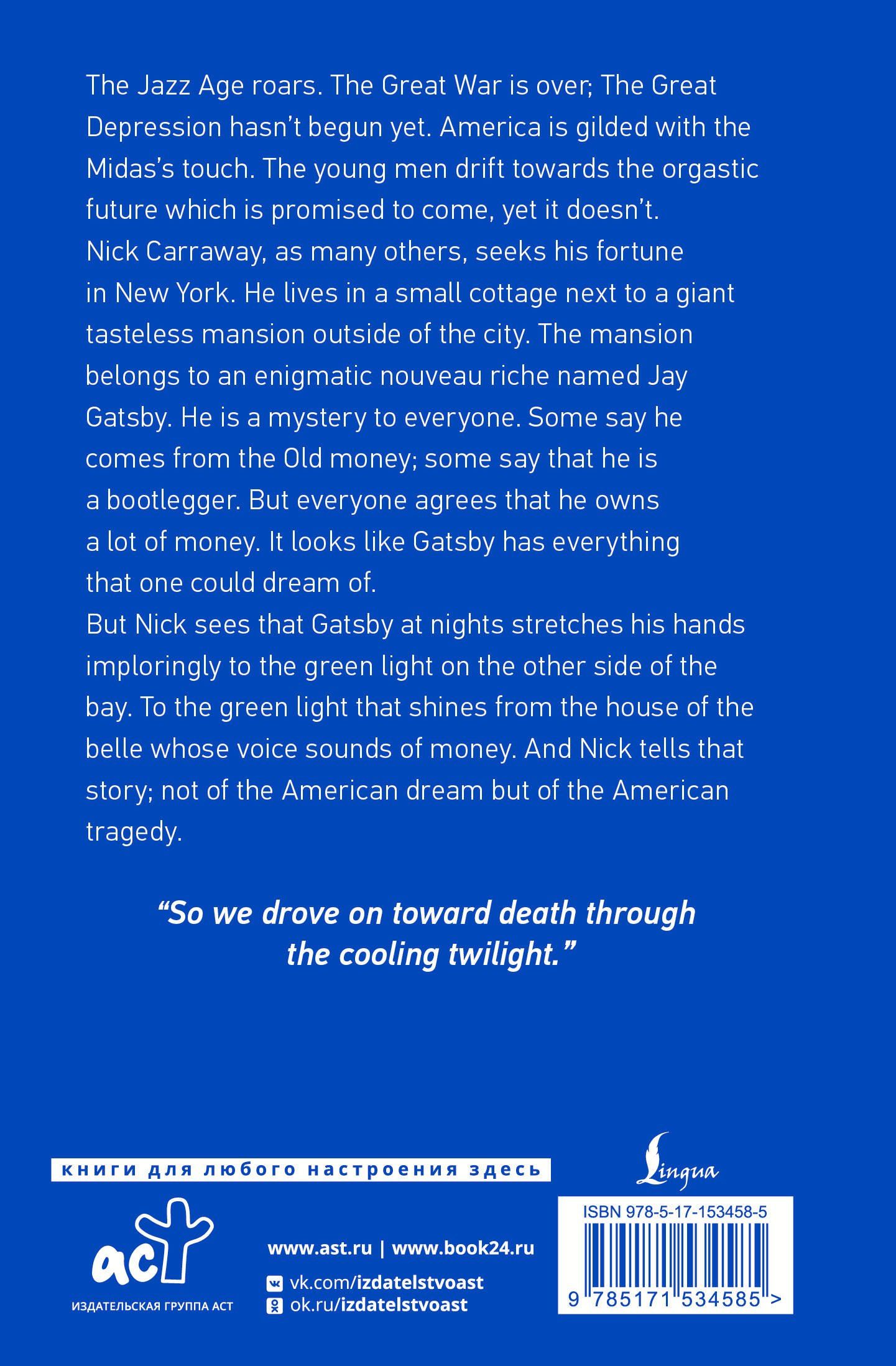 Francis Fitzgerald: The Great Gatsby