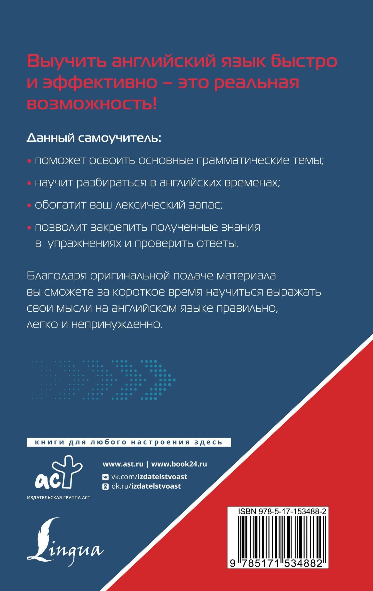 Сергей Матвеев: Английский язык. Вспомнить всё за 30 дней. Методика «Очень быстро»