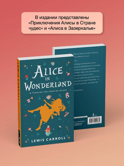 Lewis Carroll: Alice's Adventures in Wonderland. Through the Looking-Glass, and What Alice Found There