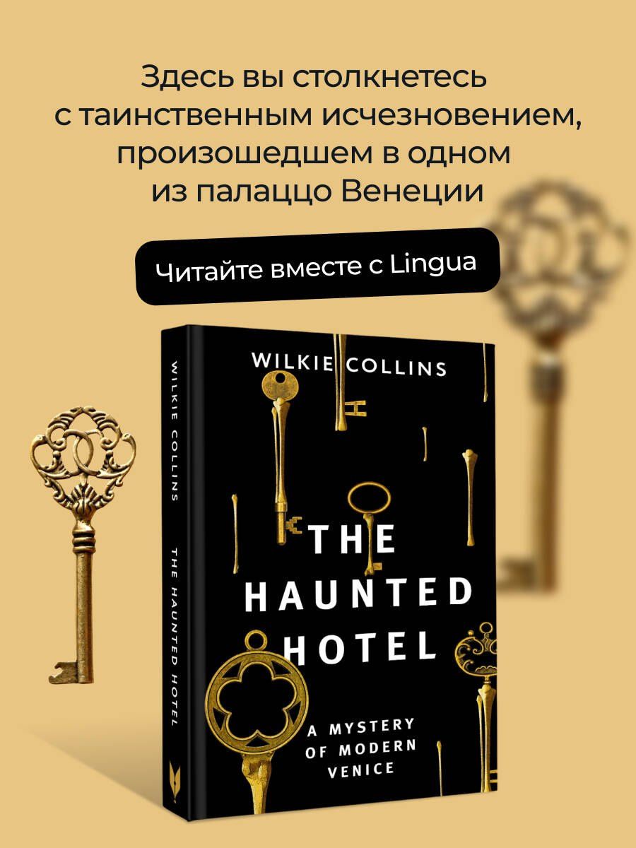 Wilkie Collins: The Haunted Hotel: A Mystery of Modern Venice