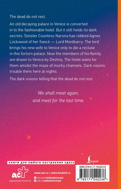 Wilkie Collins: The Haunted Hotel: A Mystery of Modern Venice