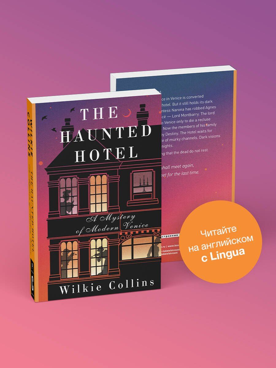 Wilkie Collins: The Haunted Hotel: A Mystery of Modern Venice