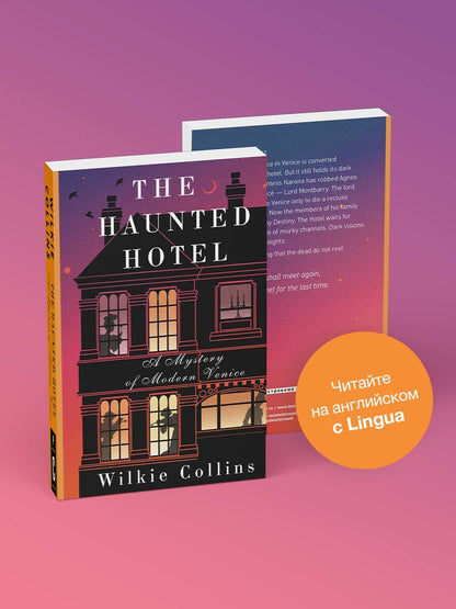 Wilkie Collins: The Haunted Hotel: A Mystery of Modern Venice