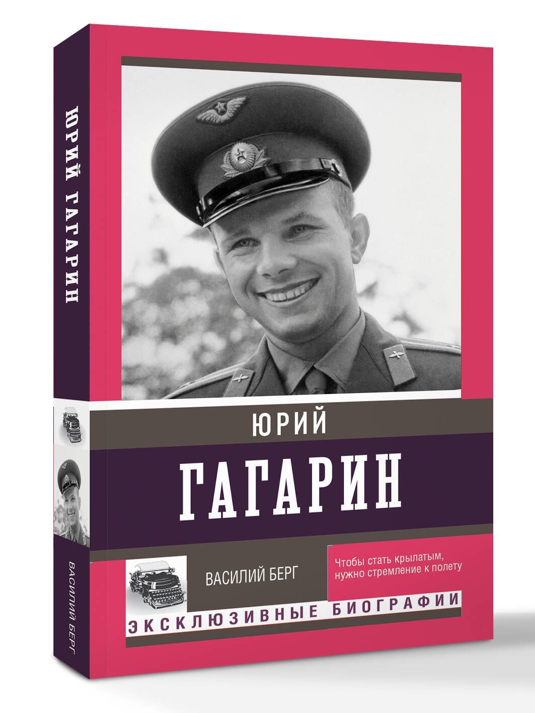 Василий Берг: Живут во мне воспоминания