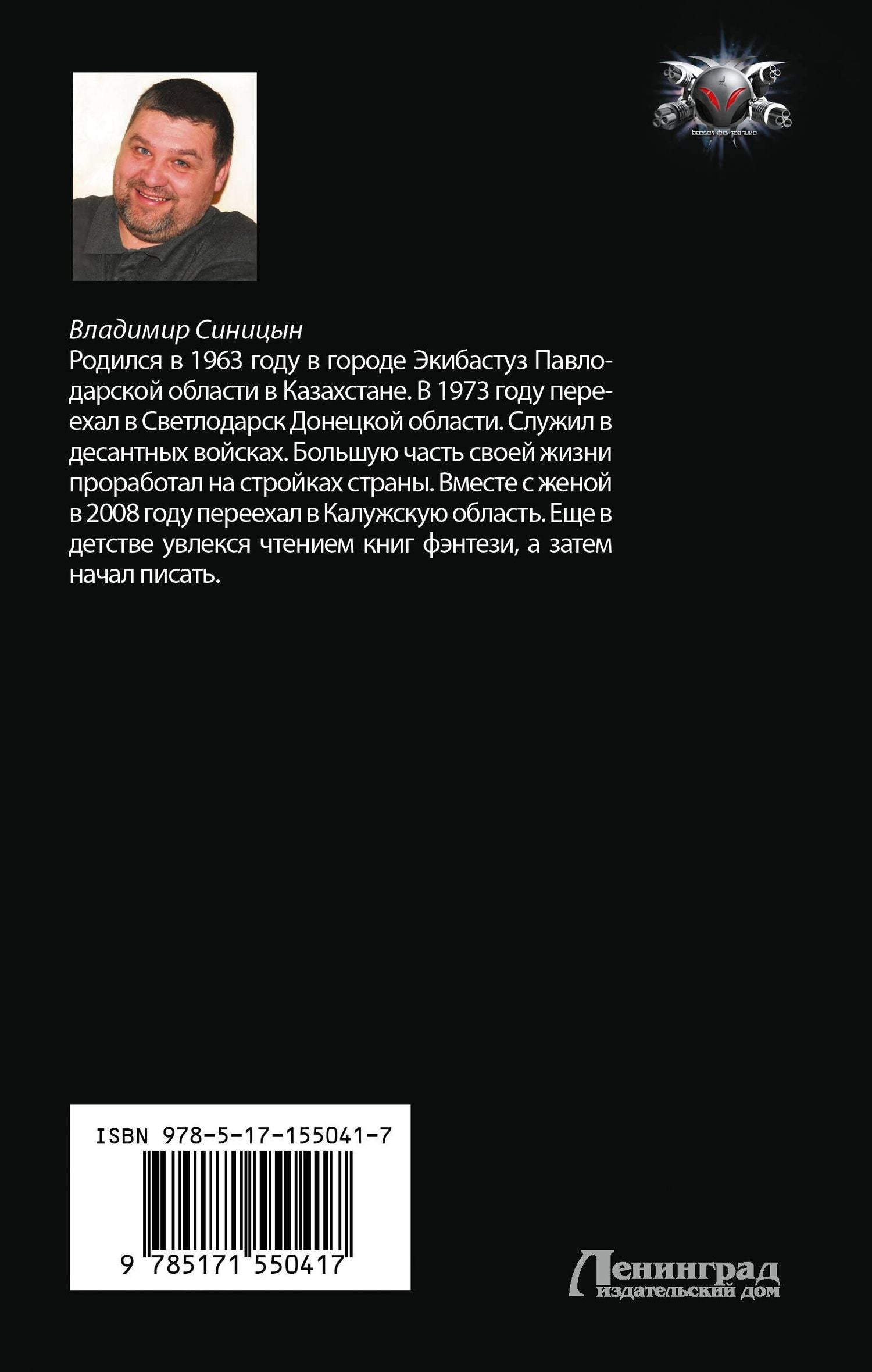 Владимир Синицын: Домик в деревне