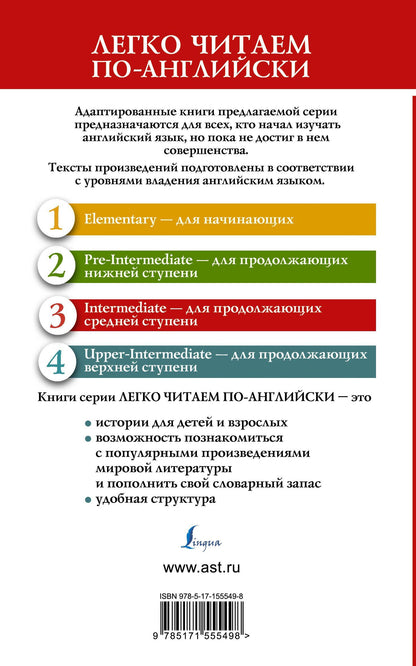 Джейн Остен: Эмма = Emma. Уровень 3