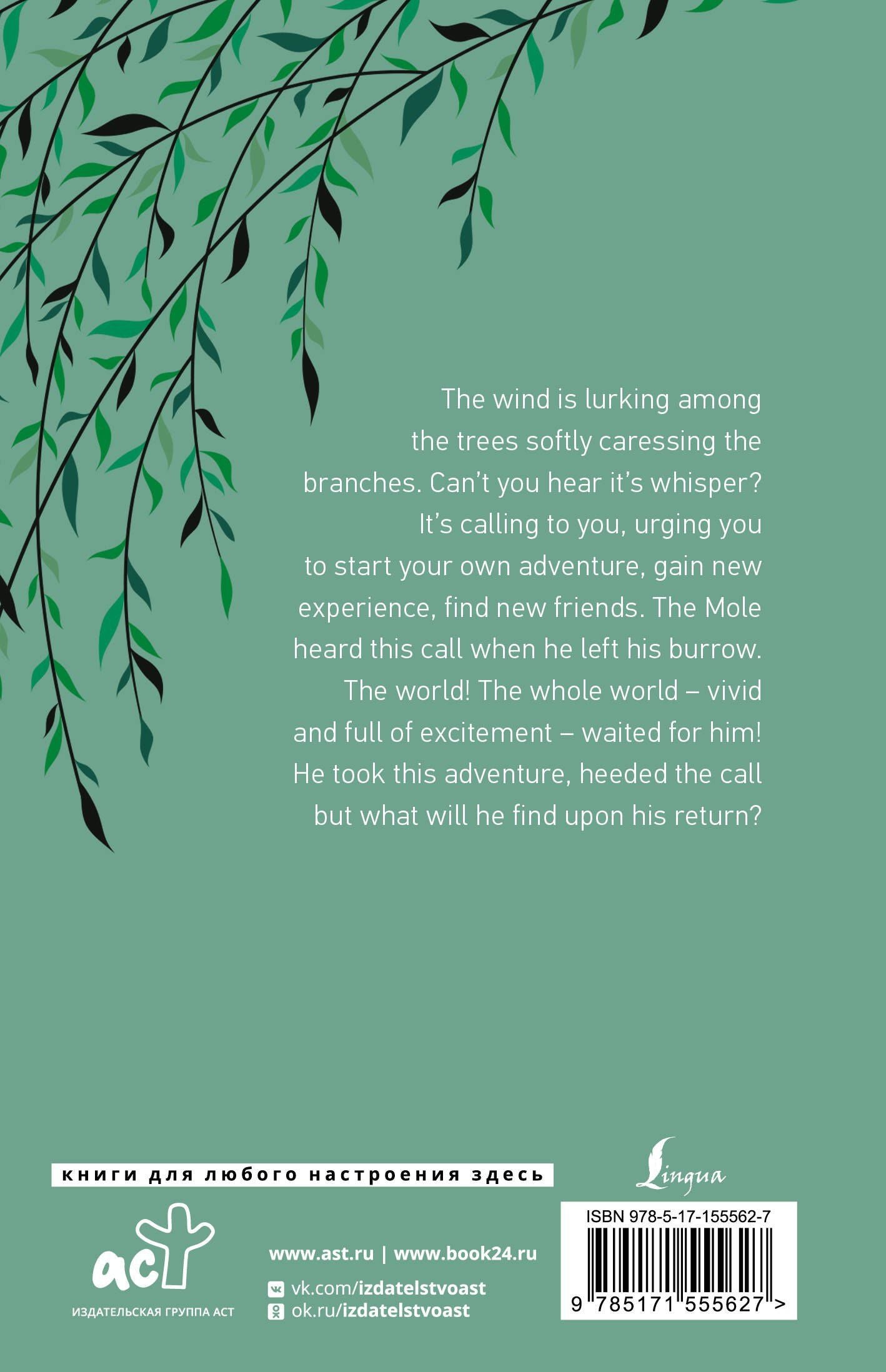 Kenneth Grahame: The Wind in the Willows