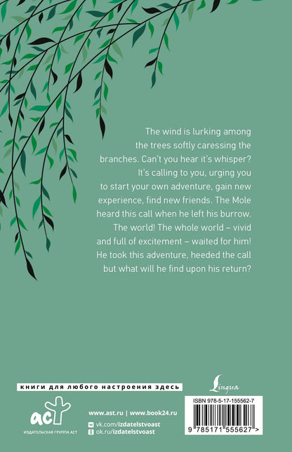 Kenneth Grahame: The Wind in the Willows