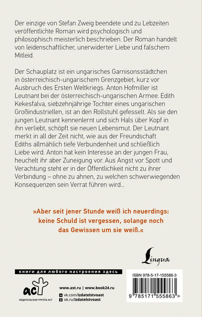 Stefan Zweig: Ungeduld des Herzens
