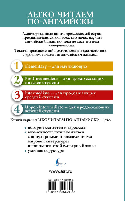 Олдос Хаксли: О дивный новый мир. Уровень 4 = Brave New World