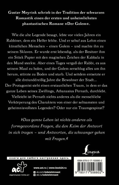 Gustav Meyrink: Der Golem