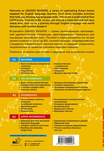 Френсис Бернетт: The Secret Garden. B1