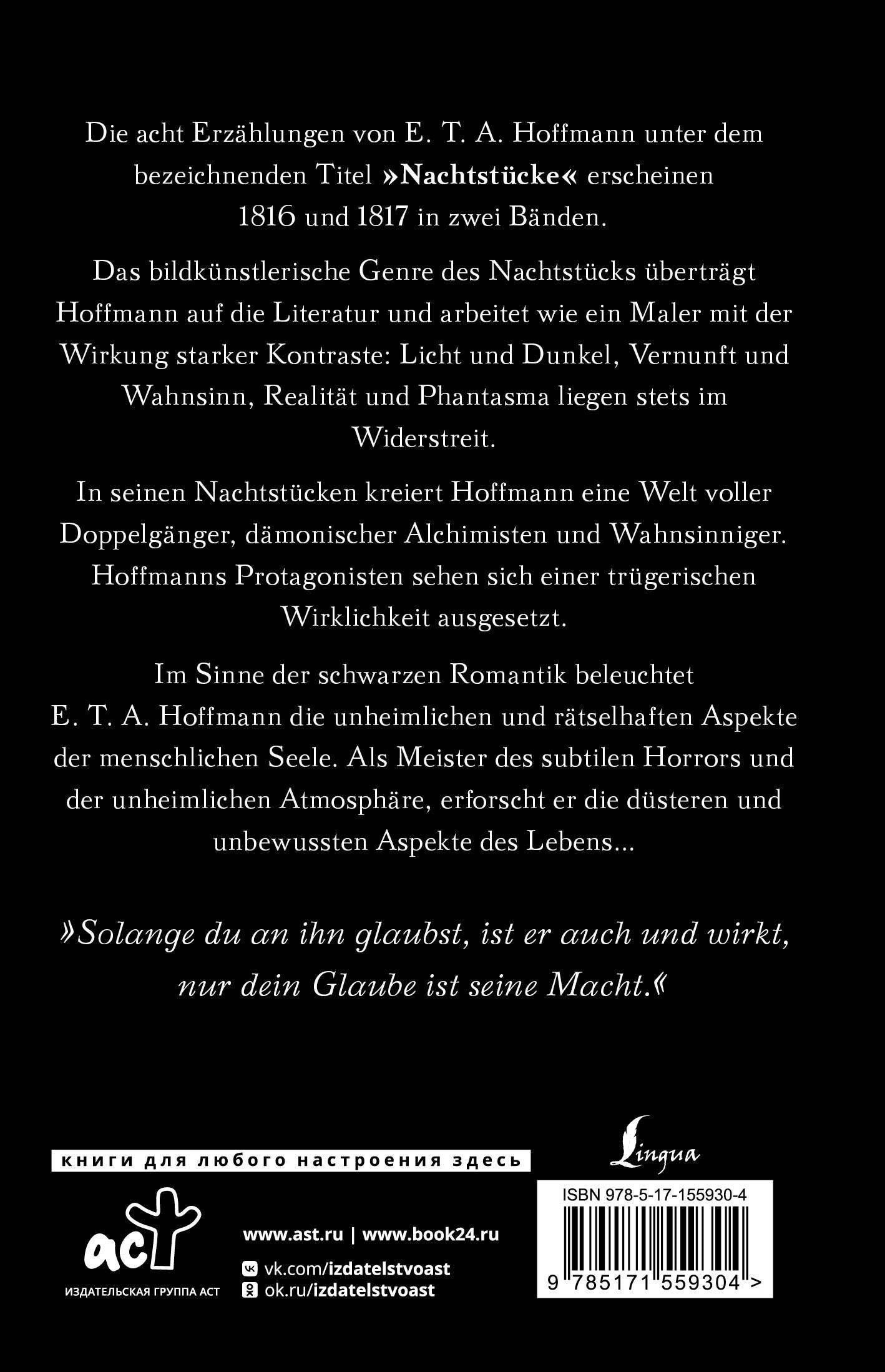 E.T.A. Hoffmann: Nachtstucke