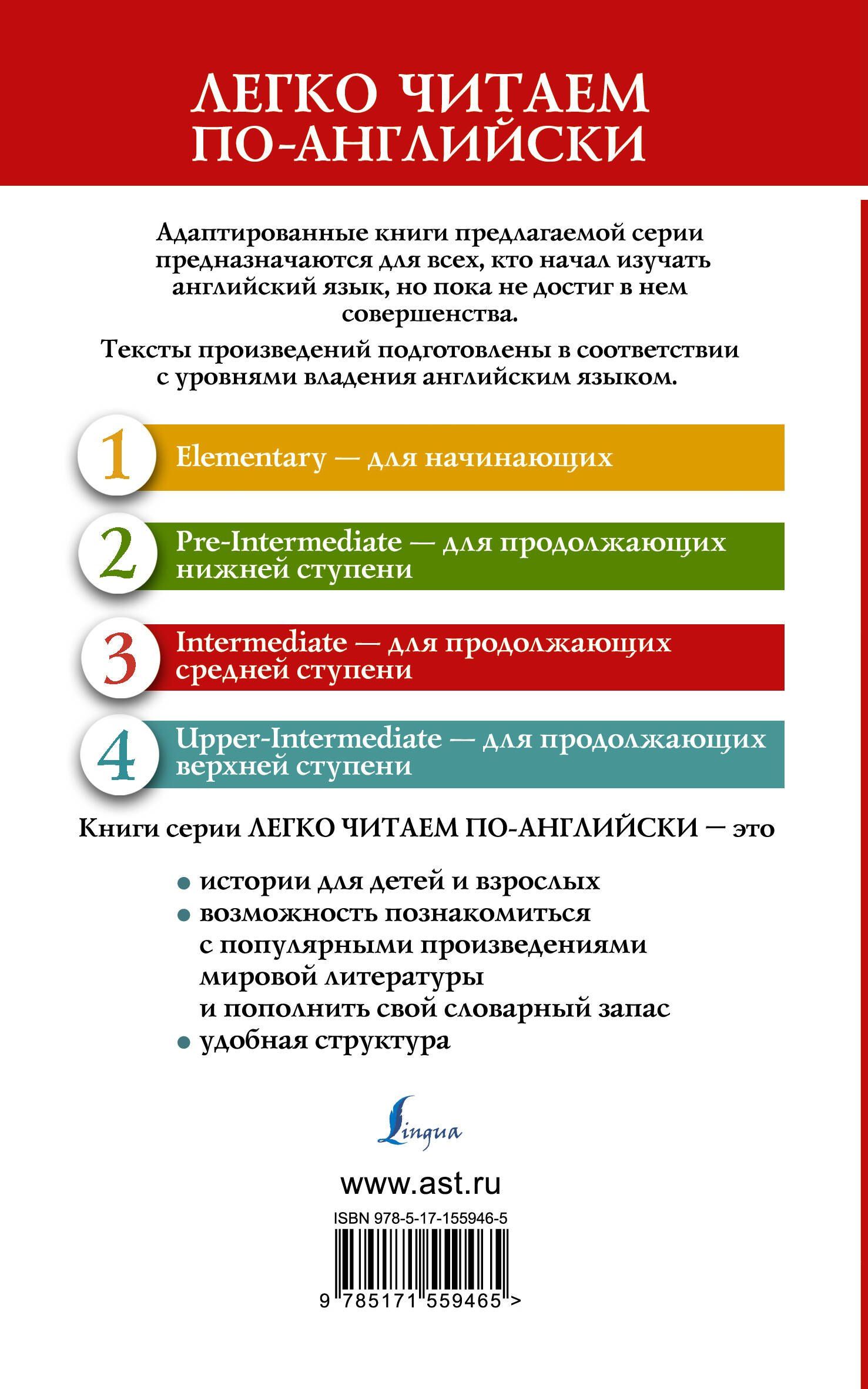 Вирджиния Вулф: На маяк. Уровень 3 = To the Lighthouse