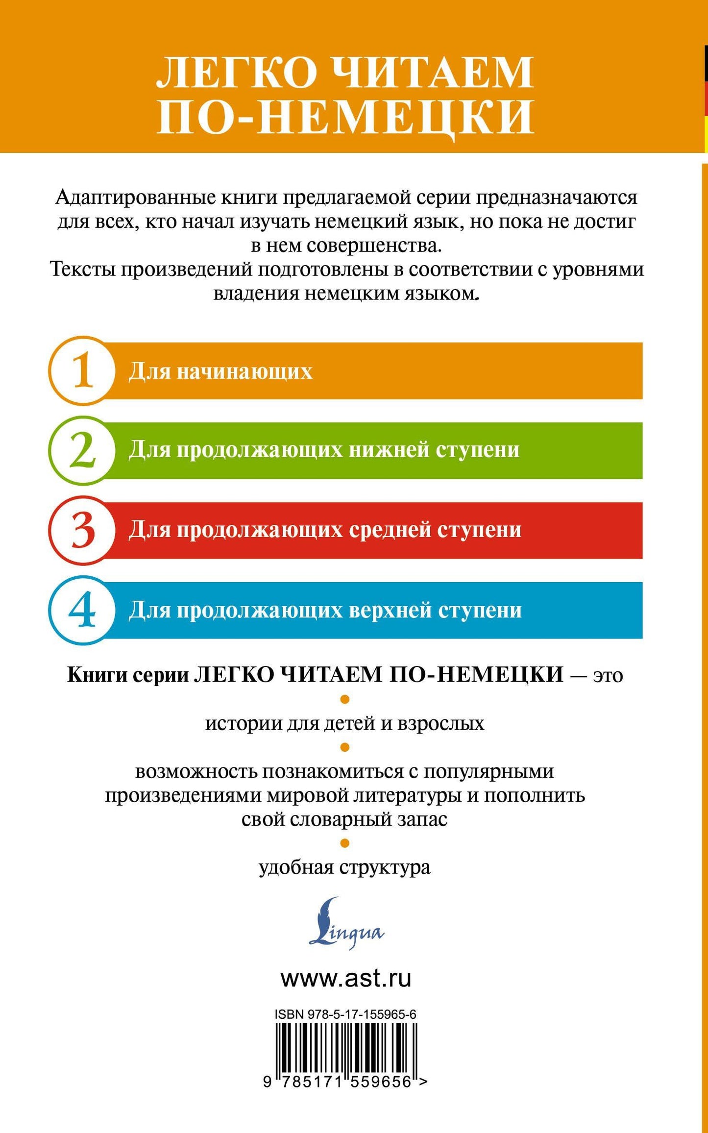Wilhelm Hauff: Карлик Нос и другие любимые сказки. Уровень 1 / Der Zwerg Nase und andere Lieblingsmarchen