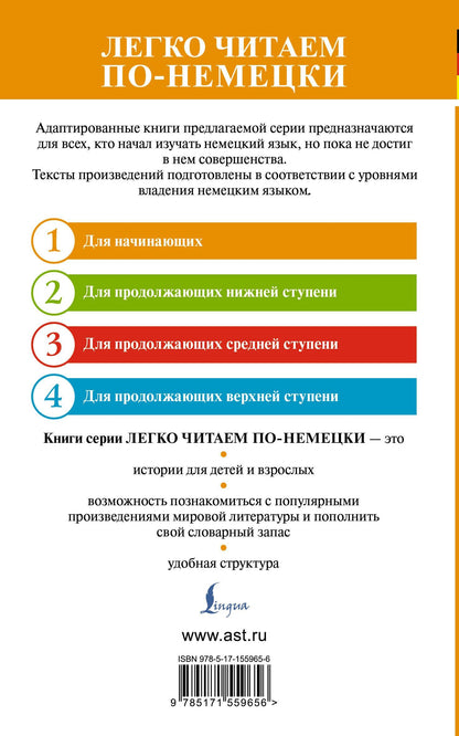 Wilhelm Hauff: Карлик Нос и другие любимые сказки. Уровень 1 / Der Zwerg Nase und andere Lieblingsmarchen