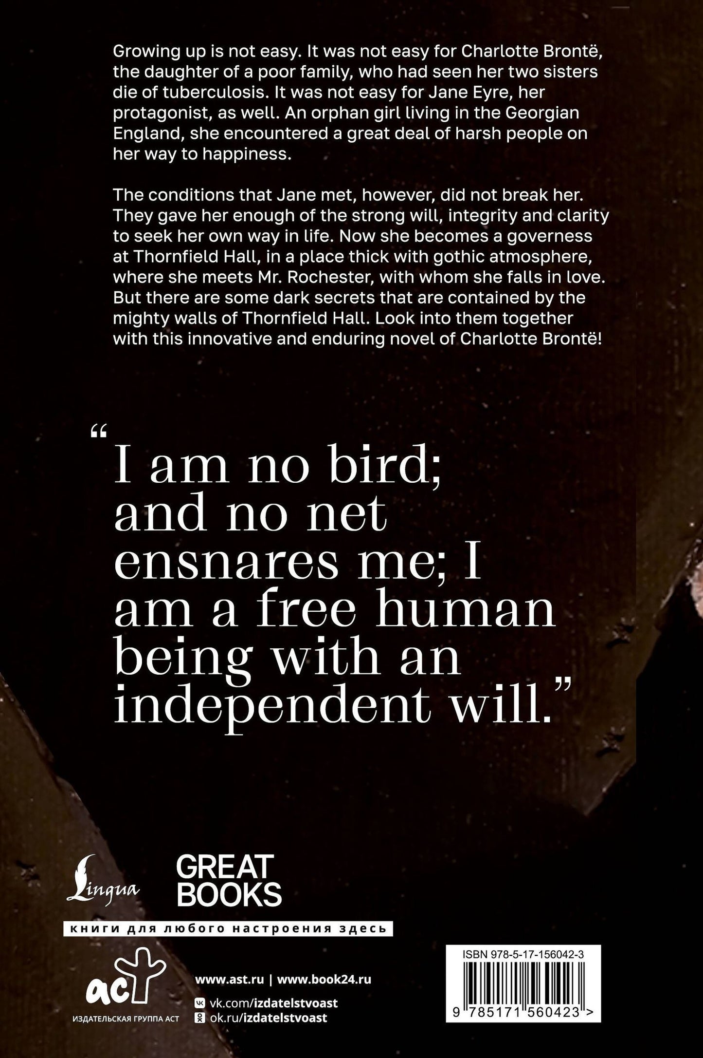 Charlotte Bronte: Jane Eyre