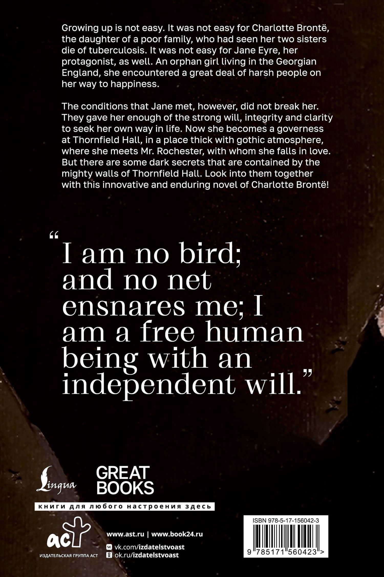 Charlotte Bronte: Jane Eyre