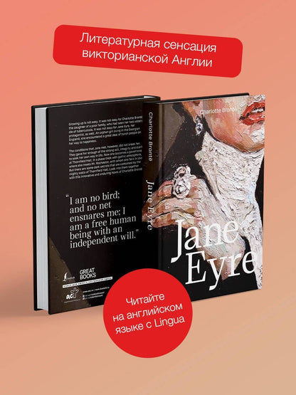 Charlotte Bronte: Jane Eyre