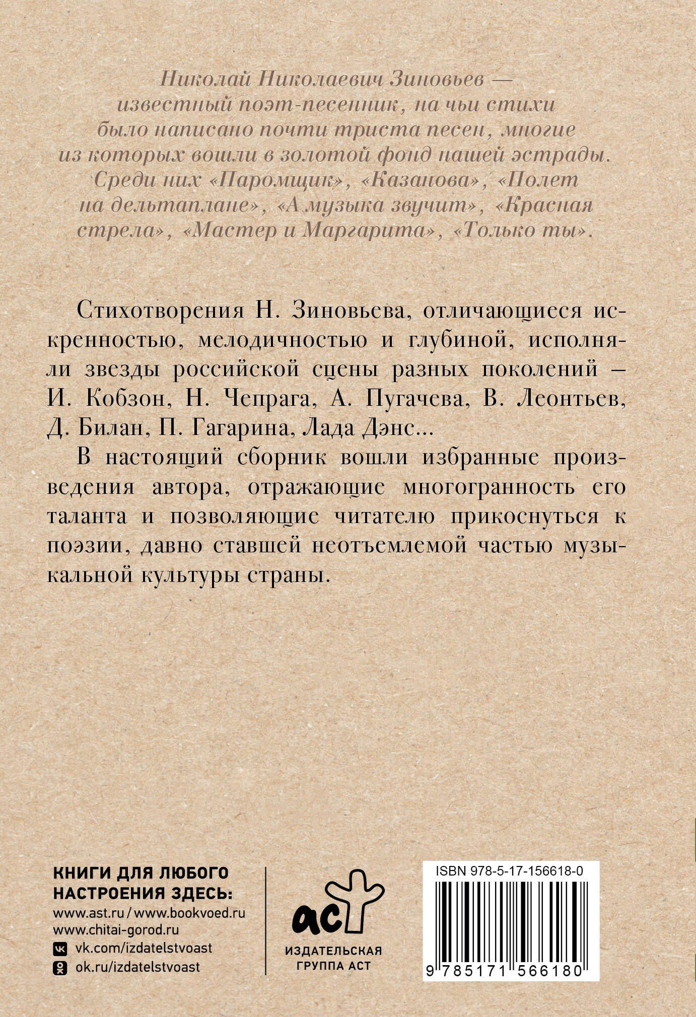 Николай Зиновьев: Мой дельтаплан