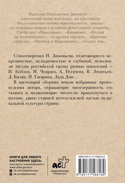 Николай Зиновьев: Мой дельтаплан