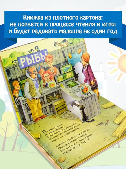Эдуард Успенский: Птичий рынок