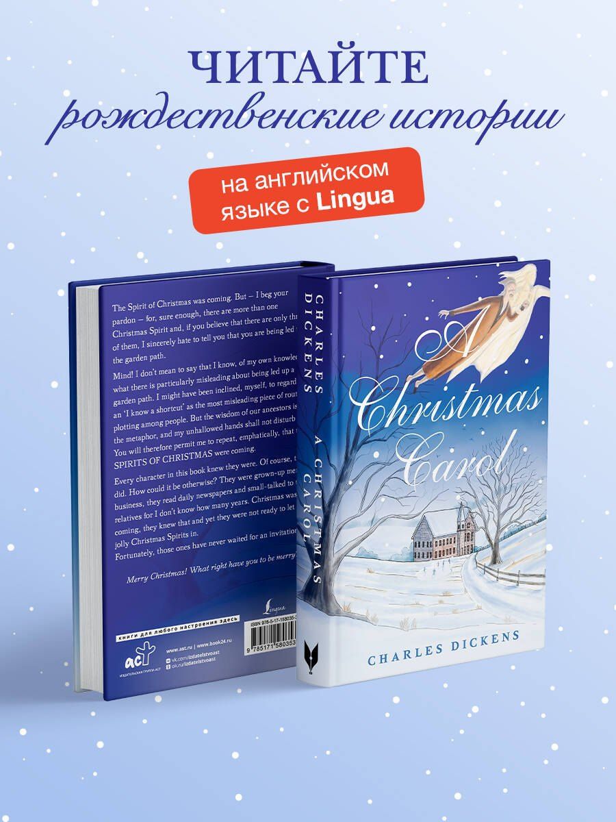 Диккенс Чарльз: A Christmas Carol. In Prose. Being a Ghost Story of Christmas