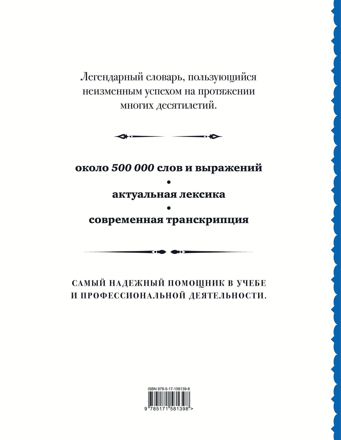 Владимир Мюллер: Англо-русский русско-английский словарь: около 500 000 слов