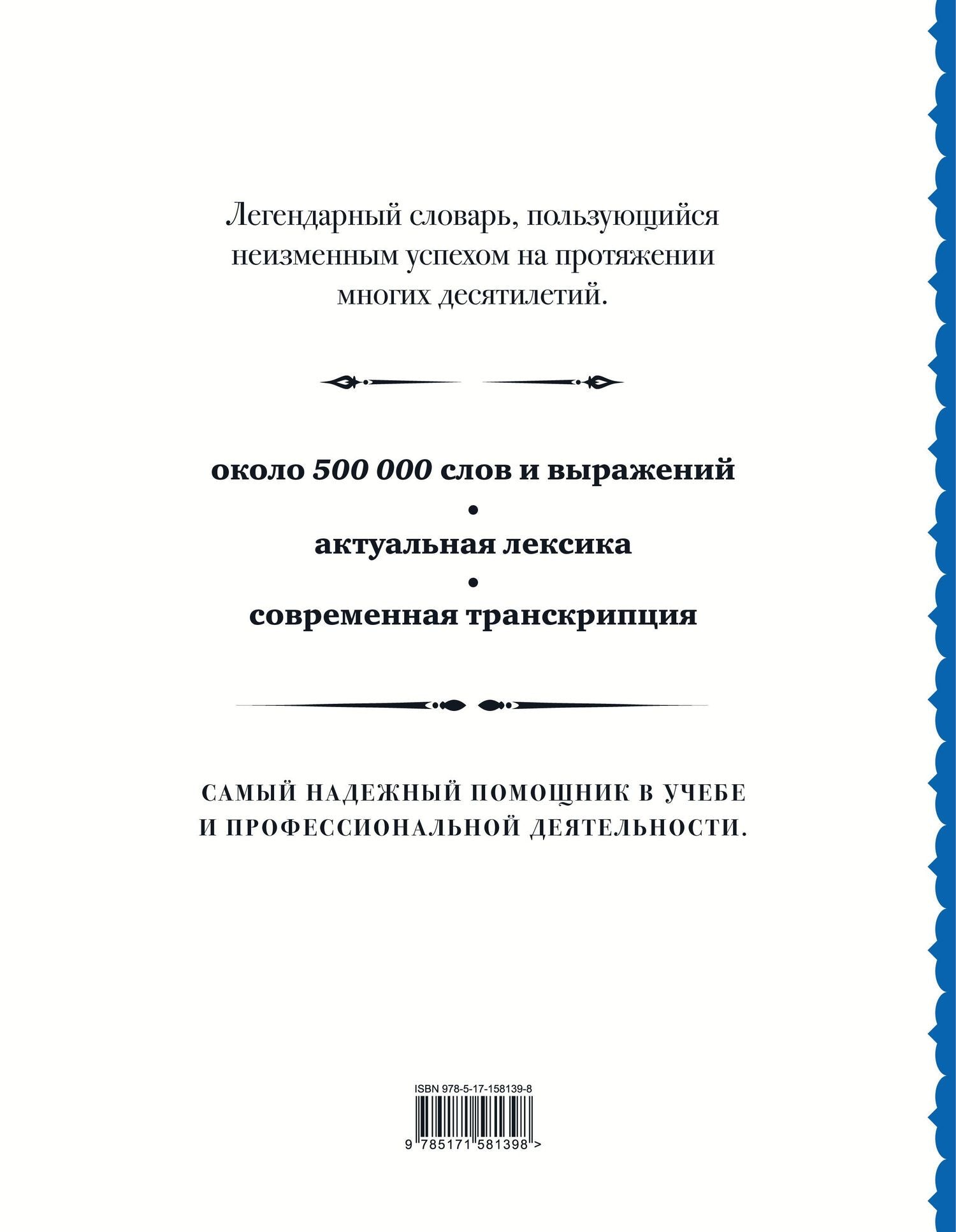 Владимир Мюллер: Англо-русский русско-английский словарь: около 500 000 слов