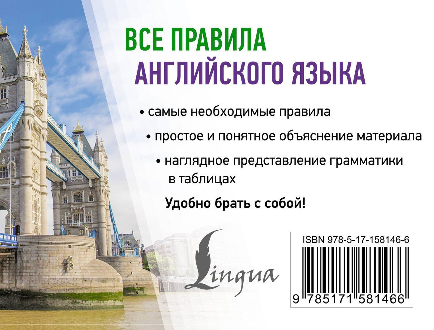 Сергей Матвеев: Все правила английского языка