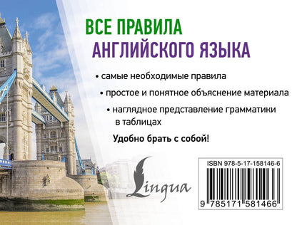 Сергей Матвеев: Все правила английского языка