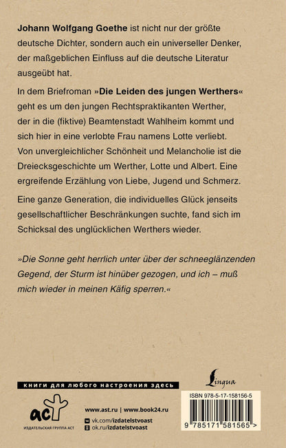 Гете Вольфганг: Die Leiden des jungen Werthers
