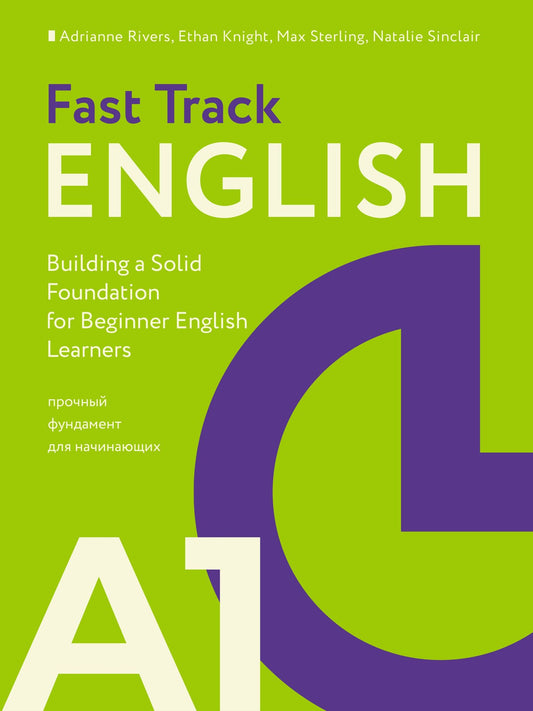 Макс Стерлинг: Fast Track English A1: прочный фундамент для начинающих (Building a Solid Foundation for Beginner English Learners)