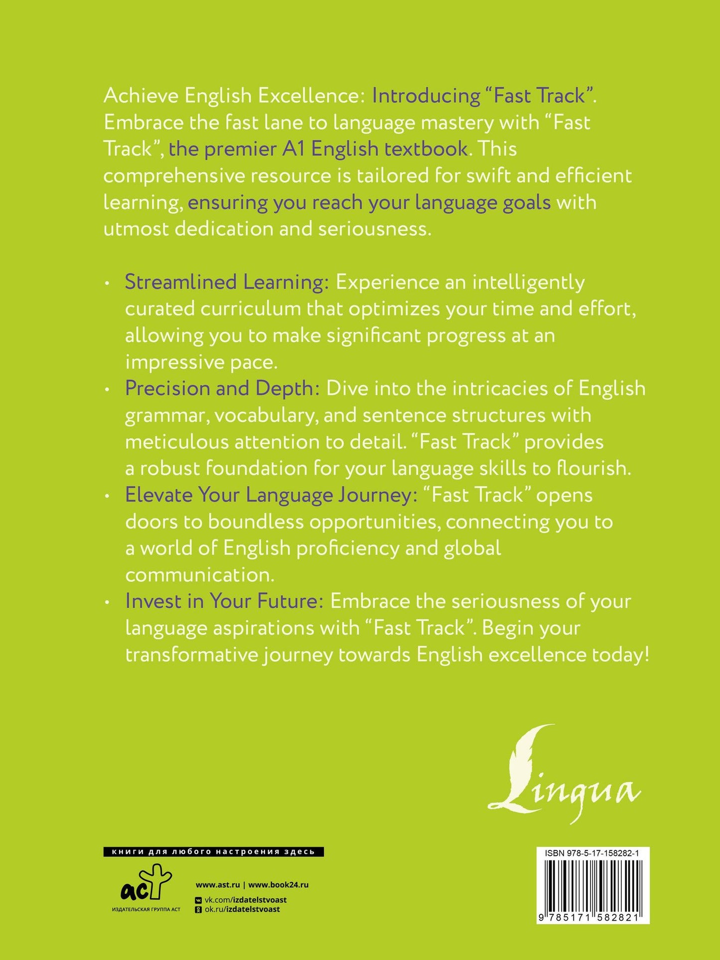 Макс Стерлинг: Fast Track English A1: прочный фундамент для начинающих (Building a Solid Foundation for Beginner English Learners)