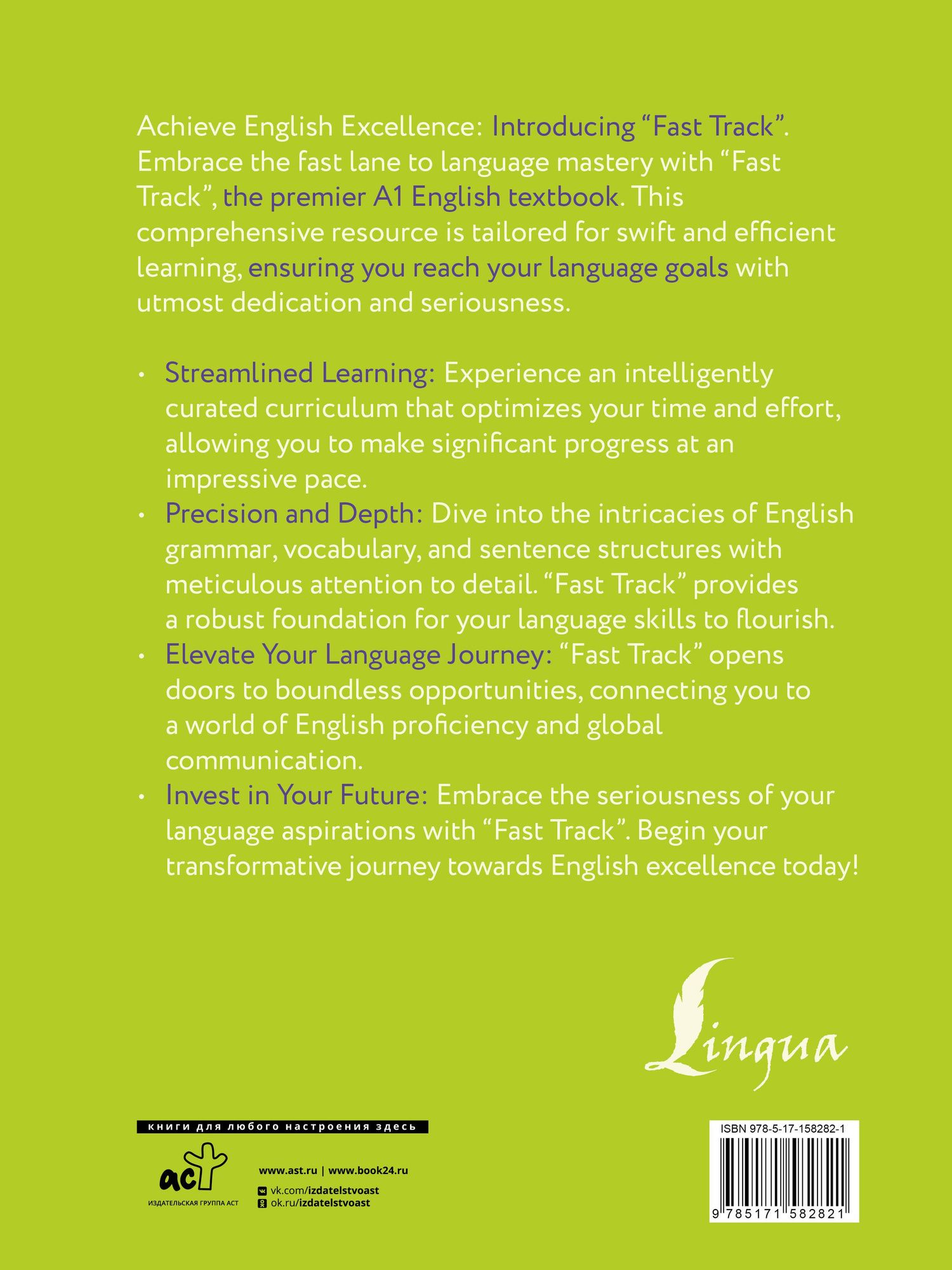 Макс Стерлинг: Fast Track English A1: прочный фундамент для начинающих (Building a Solid Foundation for Beginner English Learners)