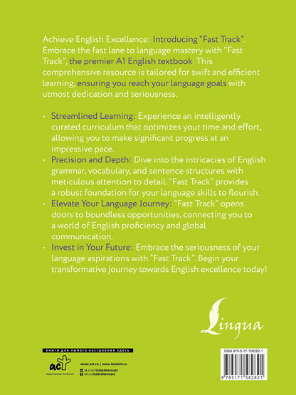 Макс Стерлинг: Fast Track English A1: прочный фундамент для начинающих (Building a Solid Foundation for Beginner English Learners)
