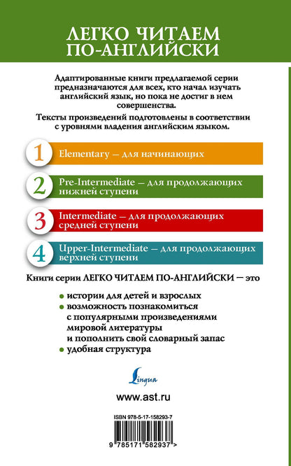Диккенс Чарльз: Большие надежды. Уровень 2 = Great Expectations