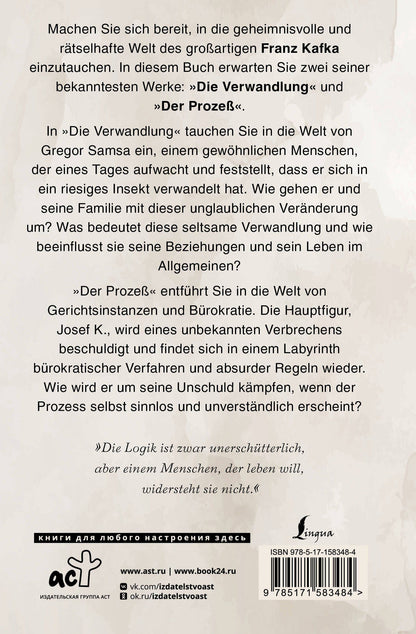 Франц Кафка: Die Verwandlung