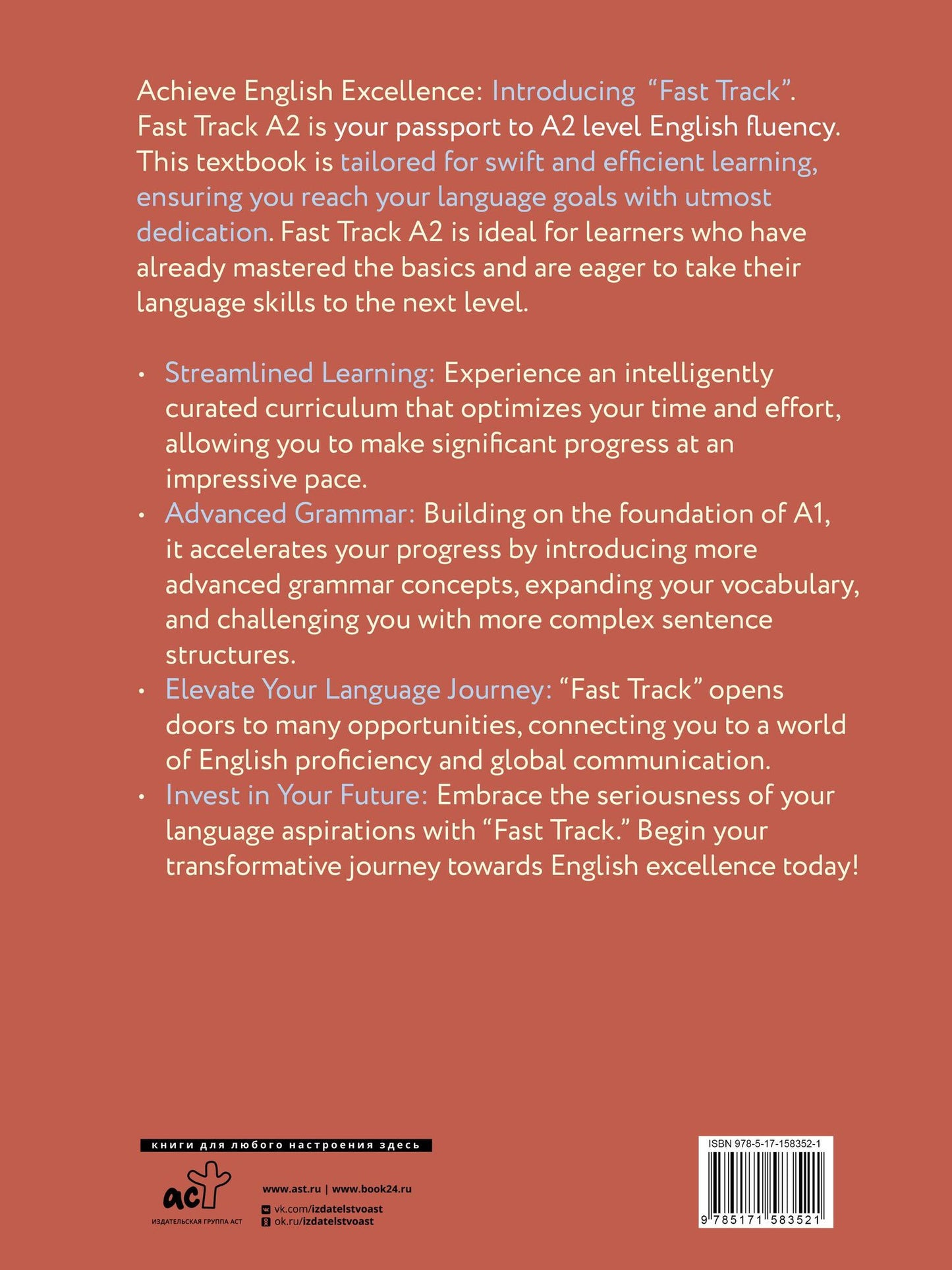 Макс Стерлинг: Fast Track English A2: уверенность и беглость для начинающих (Confidence and Fluency for Beginner English Learners)