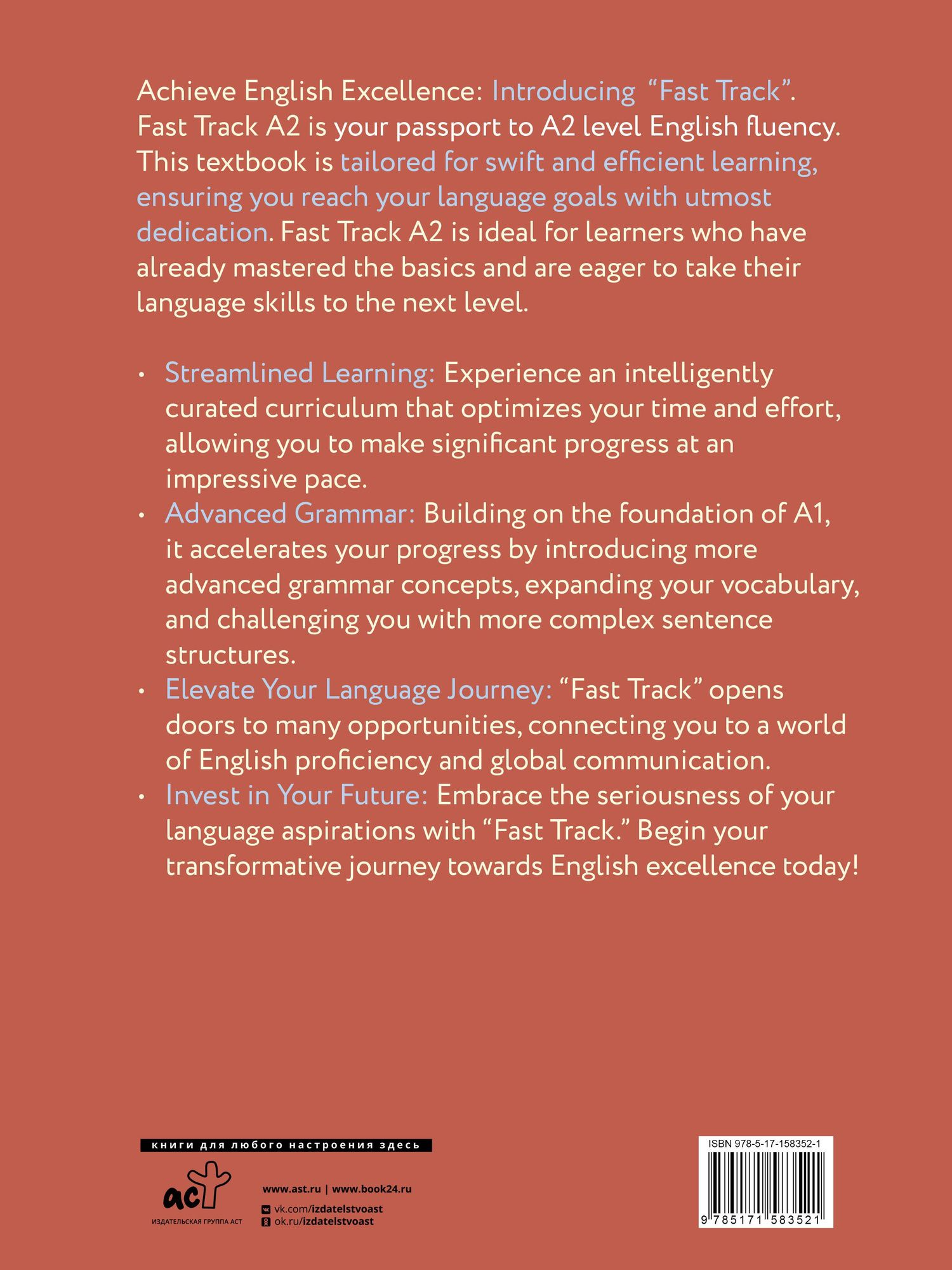 Макс Стерлинг: Fast Track English A2: уверенность и беглость для начинающих (Confidence and Fluency for Beginner English Learners)